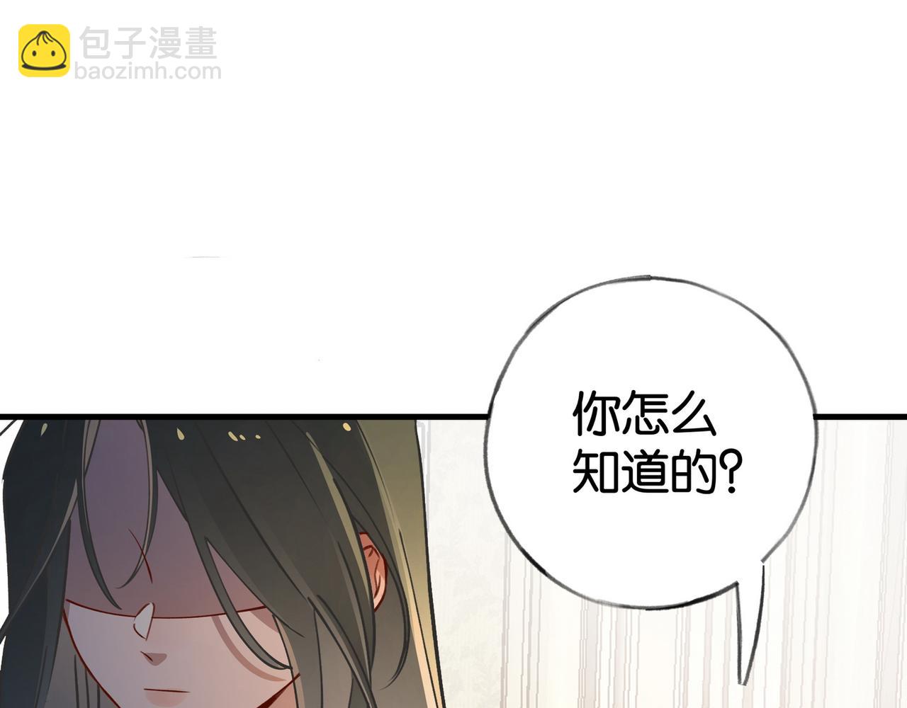 第54话 花是无辜的(1/3)-第55话