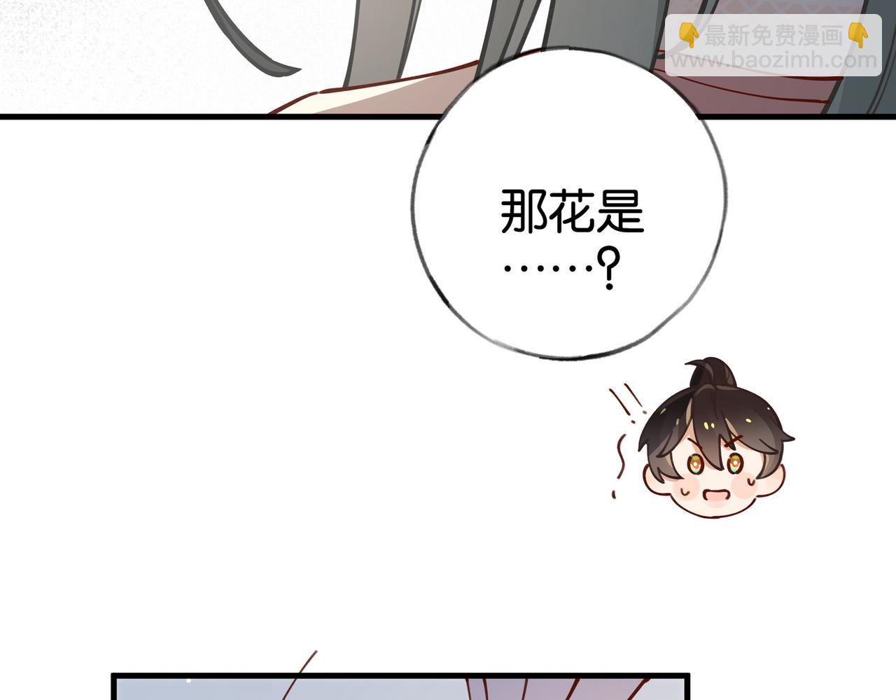 第54话 花是无辜的(1/3)-第55话