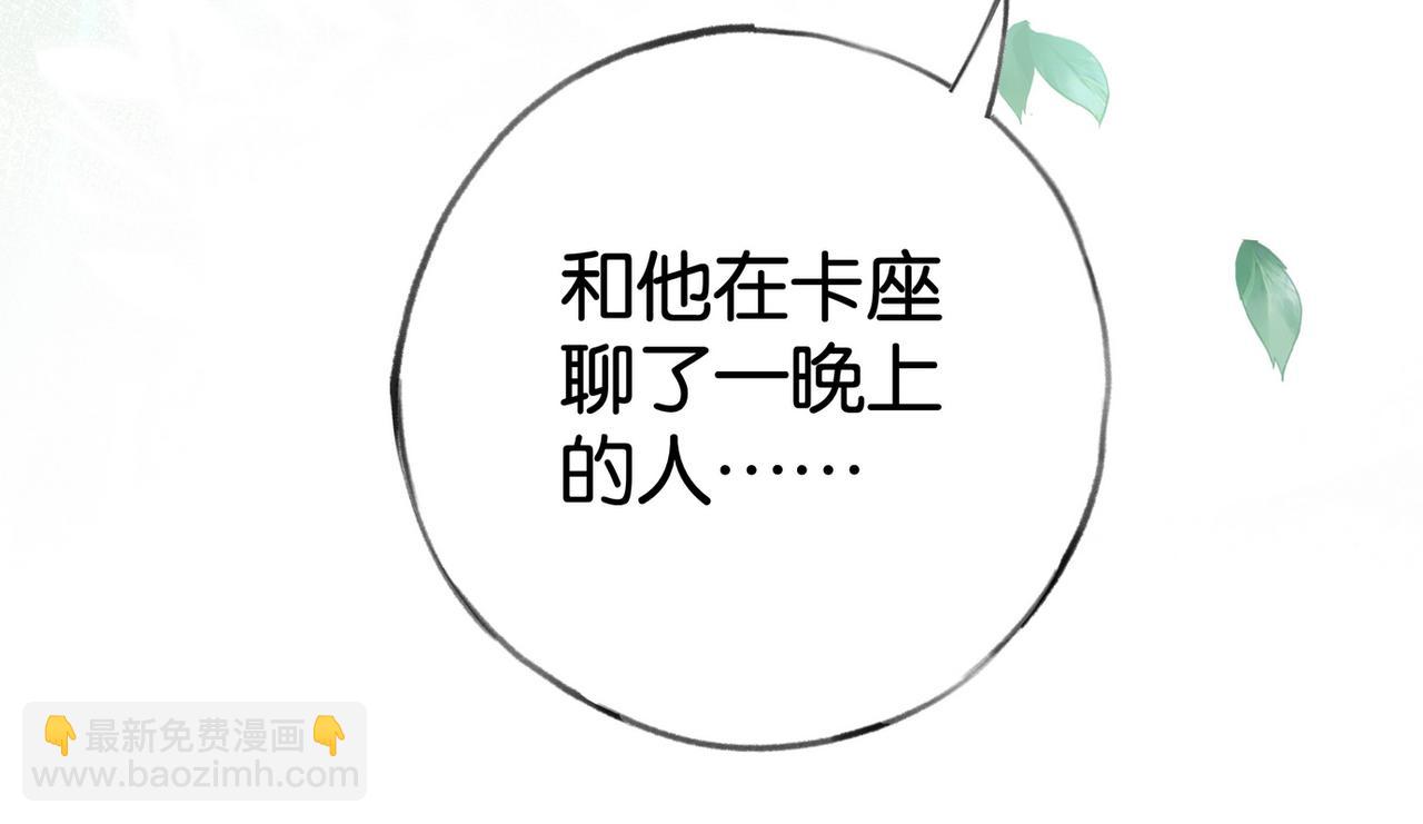 第54话 花是无辜的(1/3)-第55话