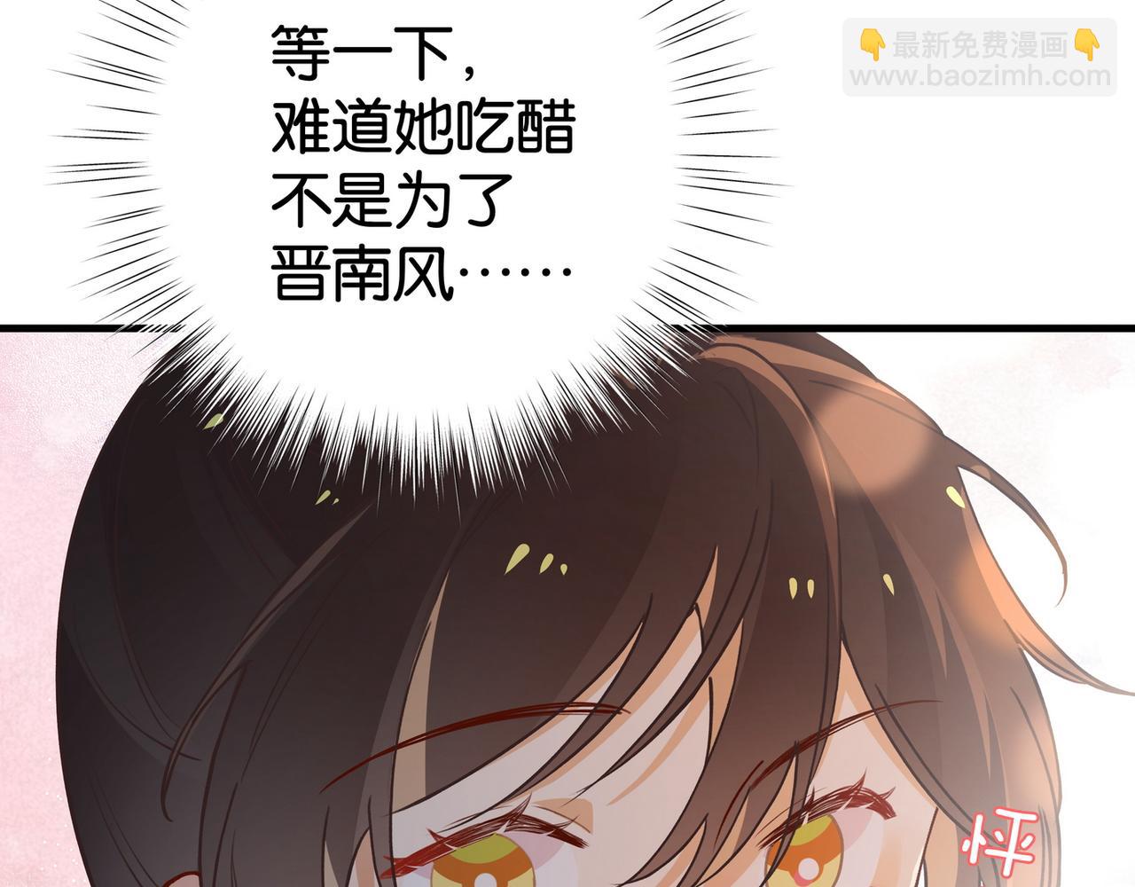 第54话 花是无辜的(1/3)-第55话