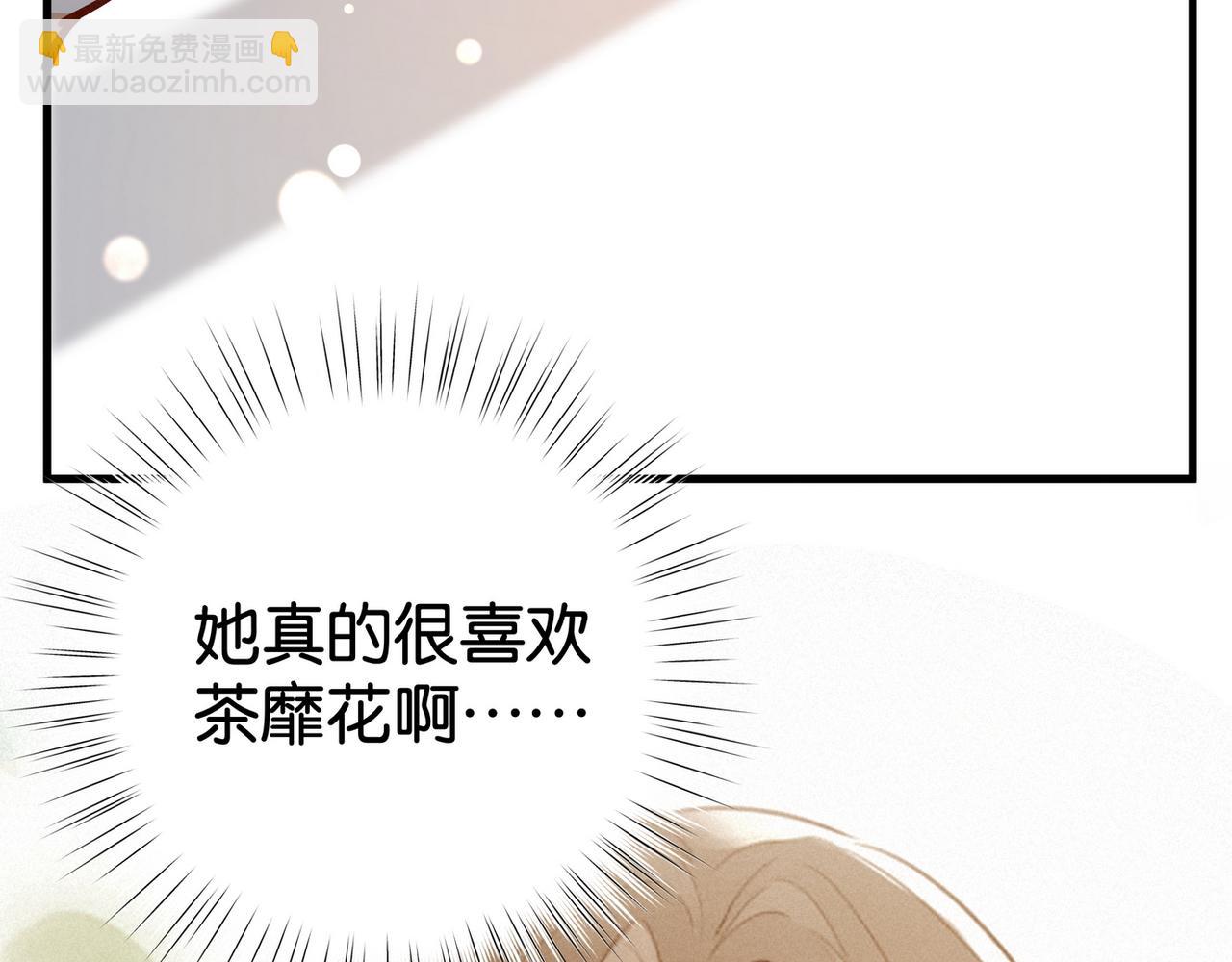 第54话 花是无辜的(1/3)-第55话