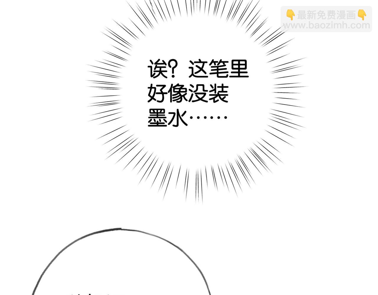 第54话 花是无辜的(1/3)-第55话