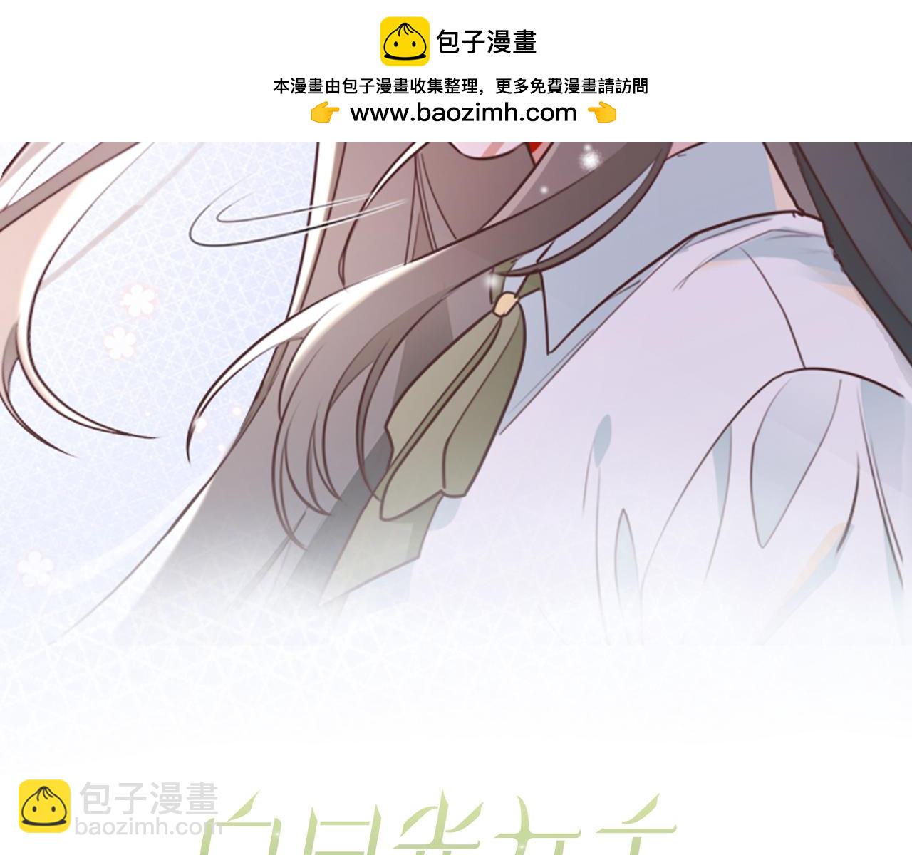 第56话 不如怜取眼前人(1/3)-第57话