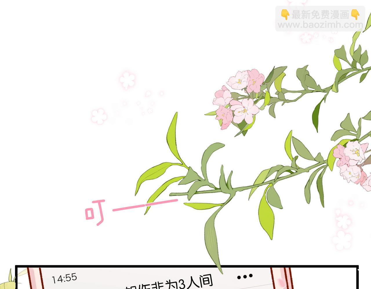 第56话 不如怜取眼前人(1/3)-第57话