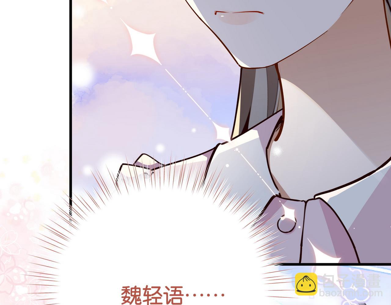 第60话 我磕的cp(1/3)-第61话