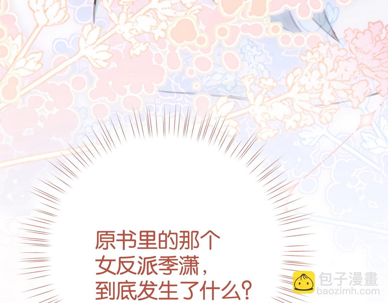 第60话 我磕的cp(1/3)-第61话