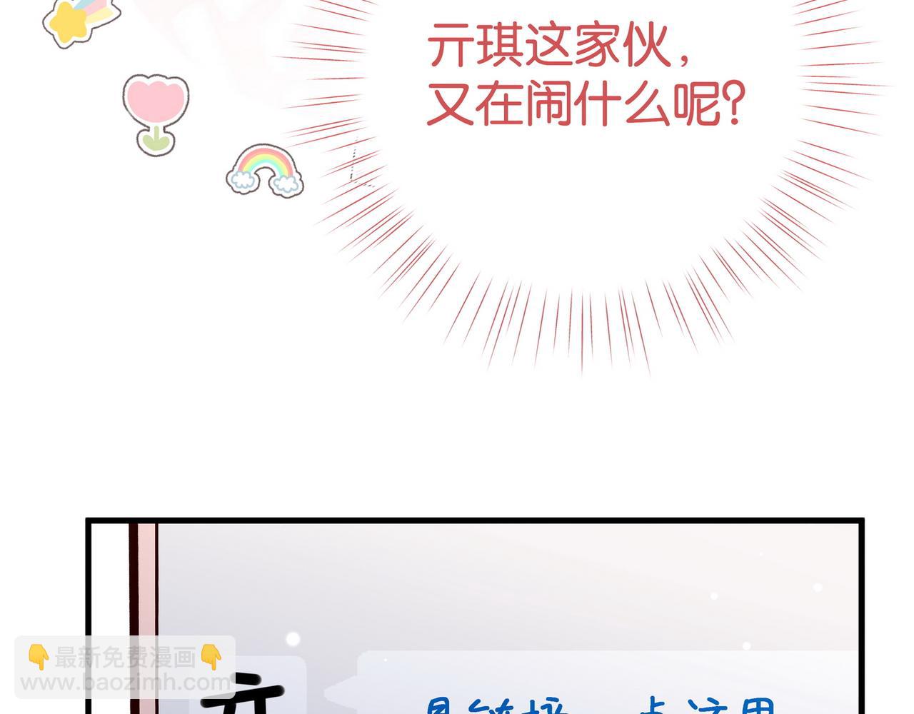 第60话 我磕的cp(1/3)-第61话