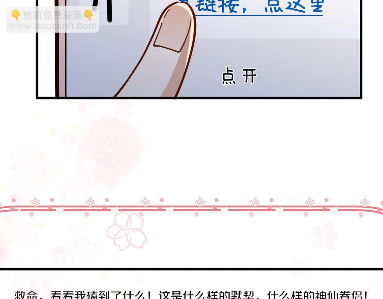 第60话 我磕的cp(1/3)-第61话