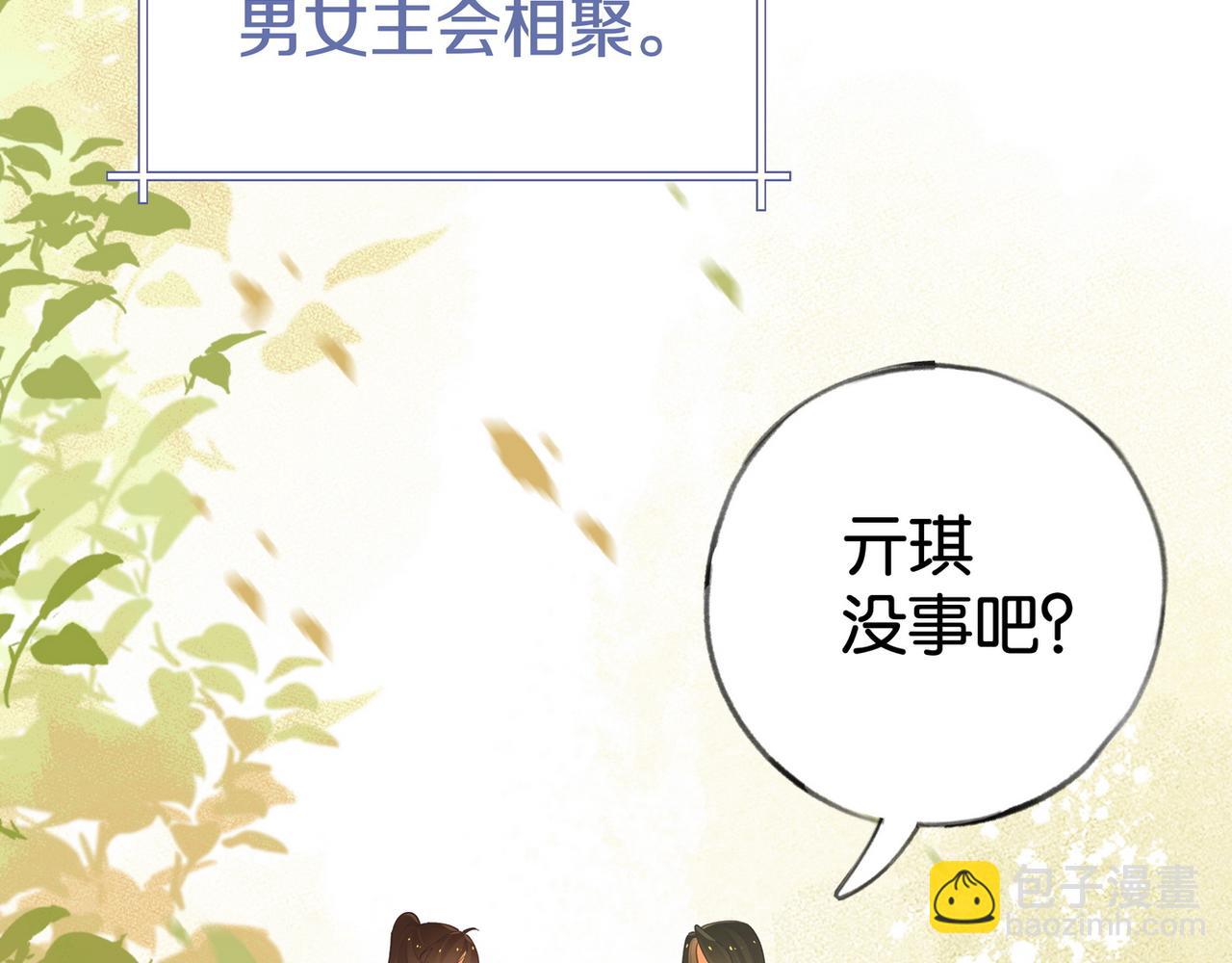 第62话 我会，失去你么？(1/3)-第63话