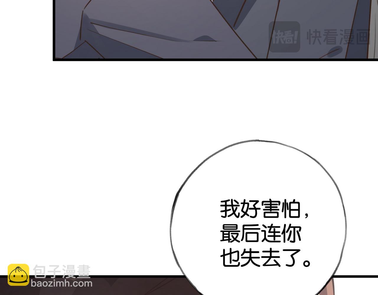 第62话 我会，失去你么？(1/3)-第63话
