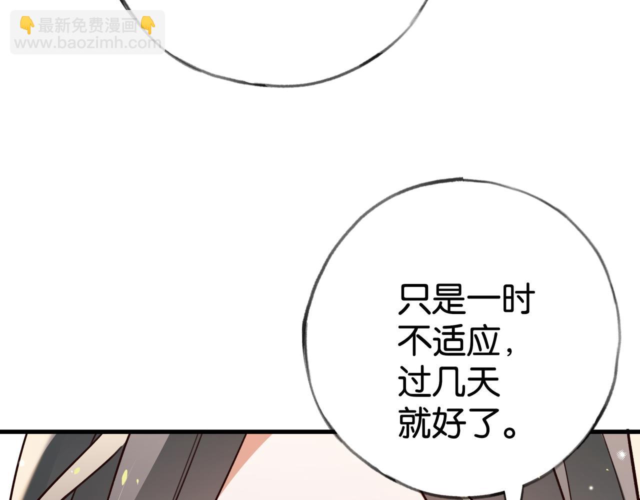 第66话 黑色的盛装(1/3)-第67话