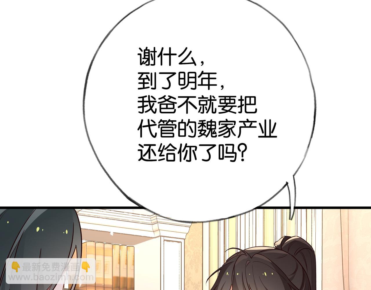 第66话 黑色的盛装(1/3)-第67话