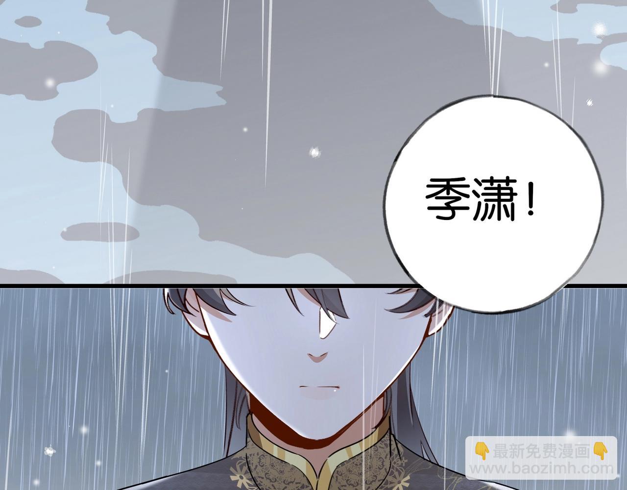 第68话 她的白月光(1/3)-第69话