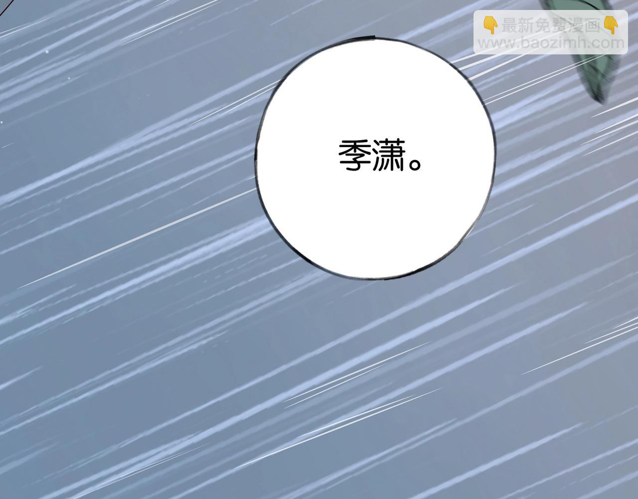 第68话 她的白月光(1/3)-第69话