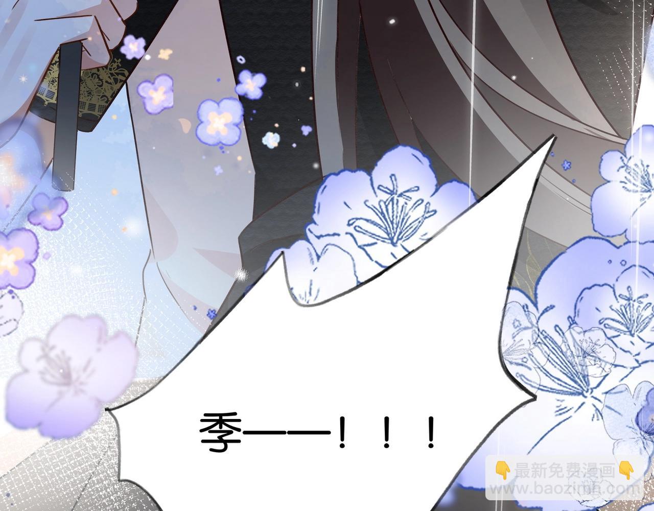 第68话 她的白月光(1/3)-第69话