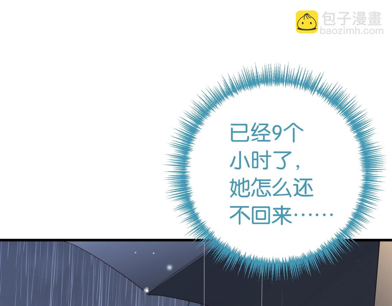 第68话 她的白月光(1/3)-第69话