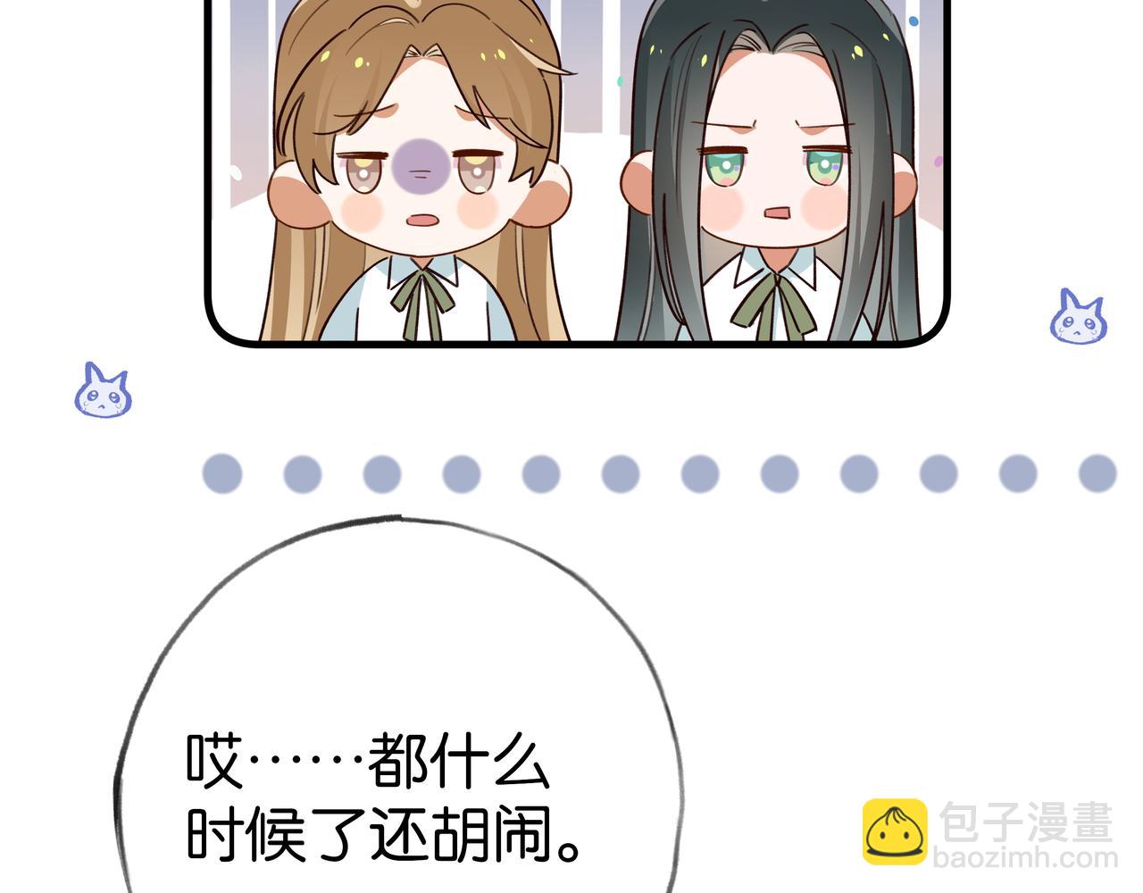 第73话 她好记仇(1/3)-第75话