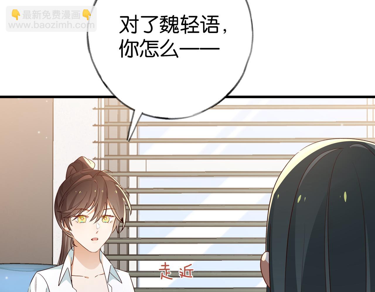 第73话 她好记仇(1/3)-第75话
