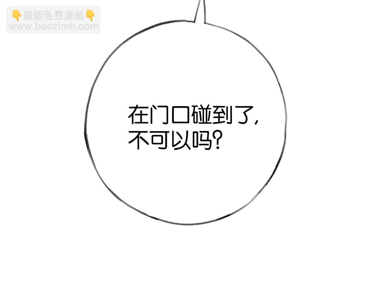 第73话 她好记仇(1/3)-第75话