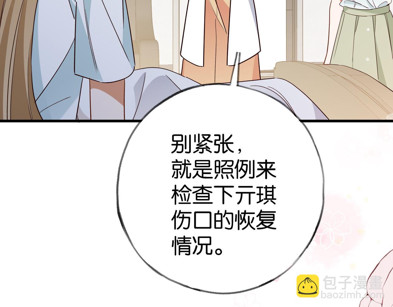 第73话 她好记仇(1/3)-第75话