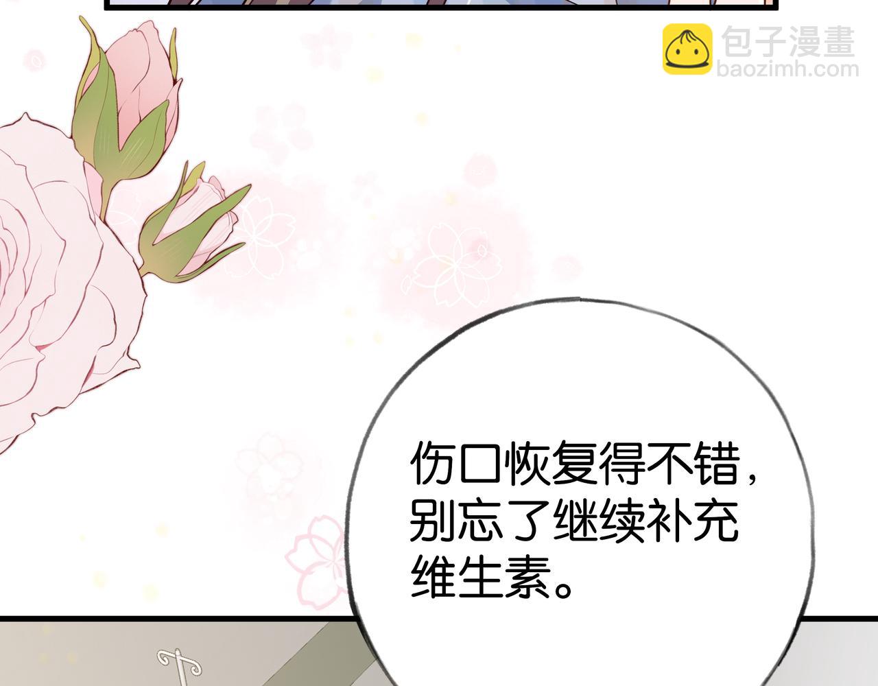 第73话 她好记仇(1/3)-第75话