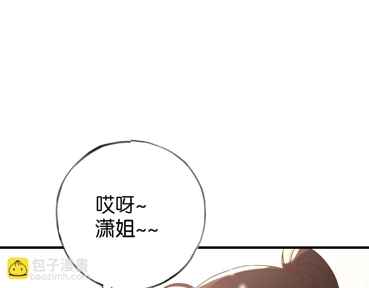 第73话 她好记仇(1/3)-第75话