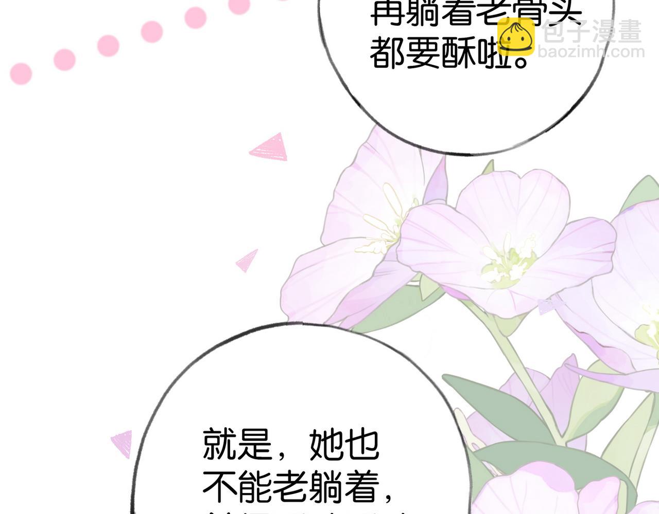 第75话 水上乐园(1/3)-第77话