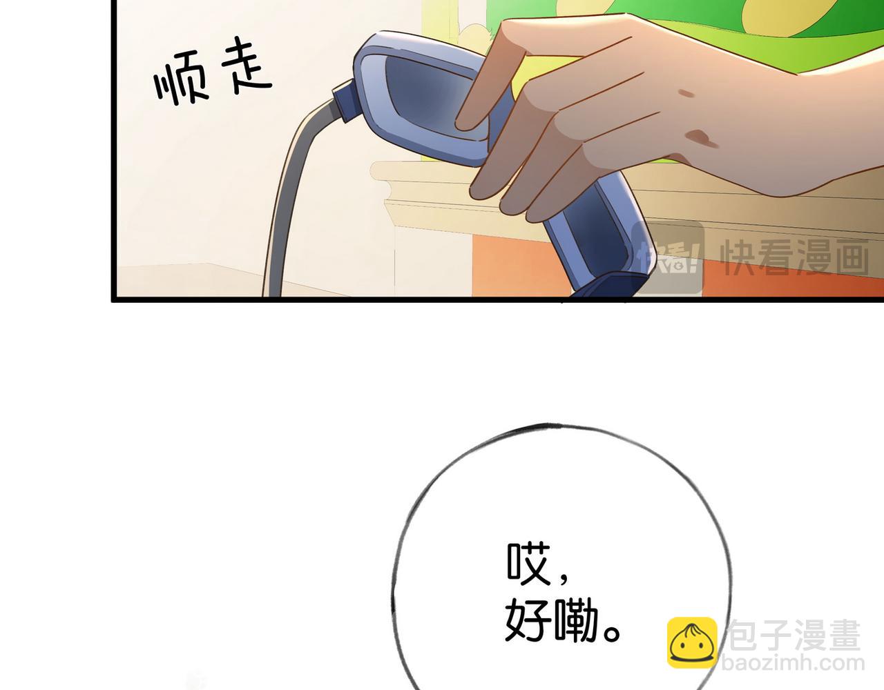 第77话 她的肩膀(1/3)-第79话
