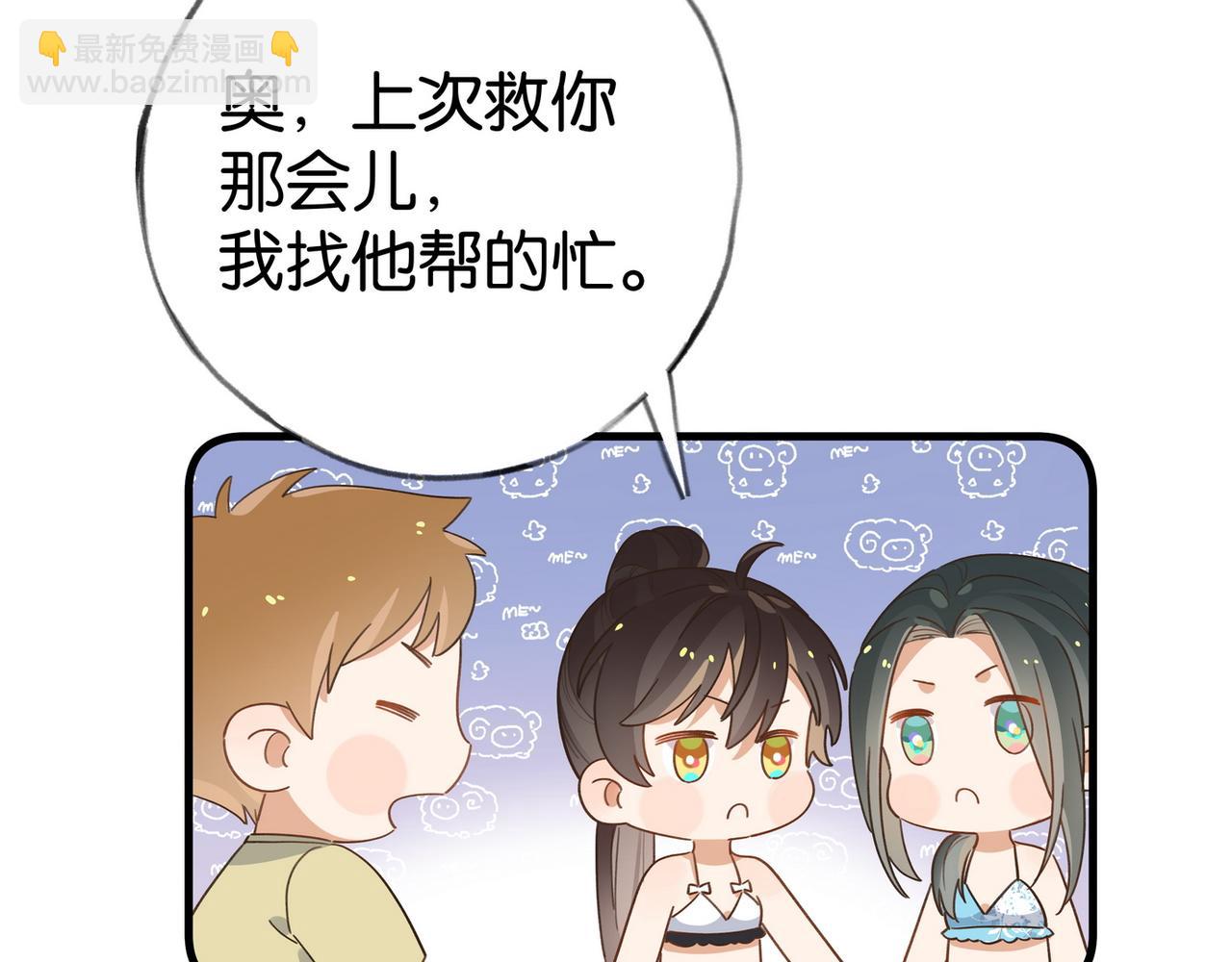 第77话 她的肩膀(1/3)-第79话