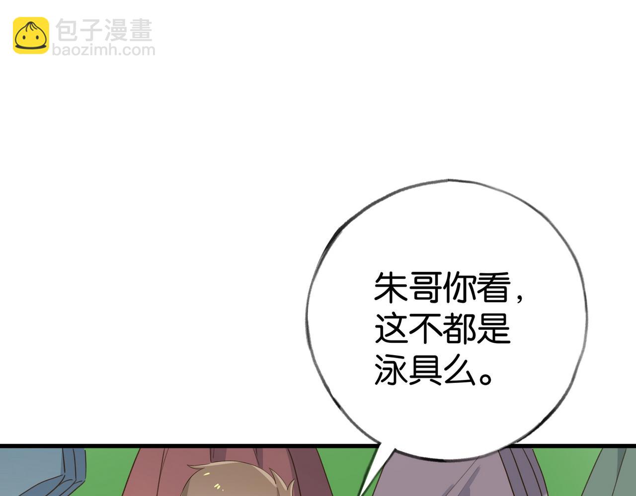 第77话 她的肩膀(1/3)-第79话