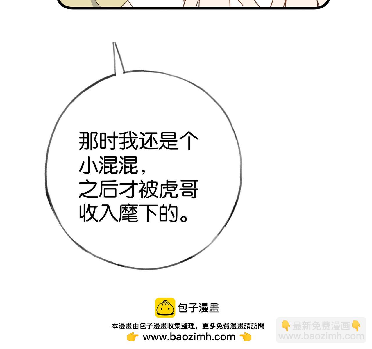 第77话 她的肩膀(1/3)-第79话