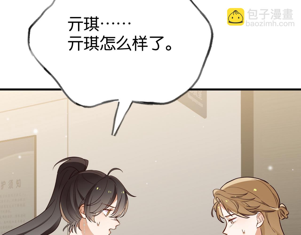 第79话 凋零的野玫瑰(1/4)-第81话