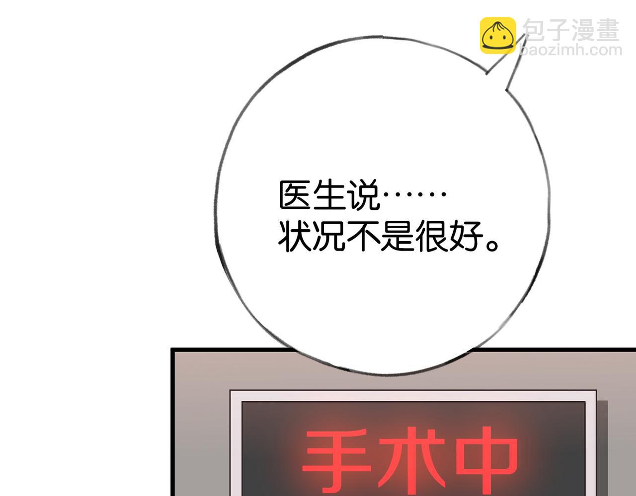 第79话 凋零的野玫瑰(1/4)-第81话