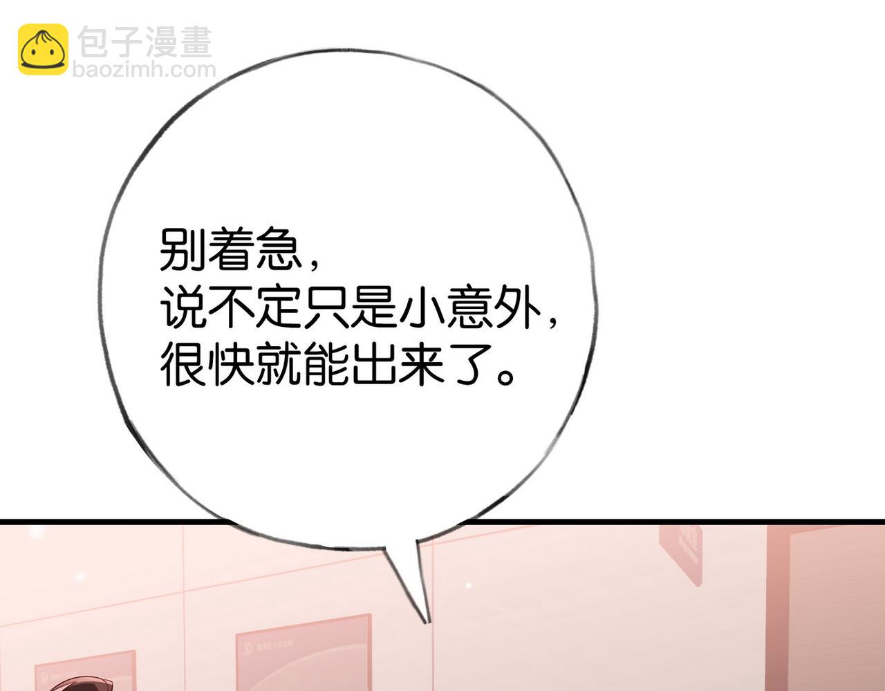 第79话 凋零的野玫瑰(1/4)-第81话