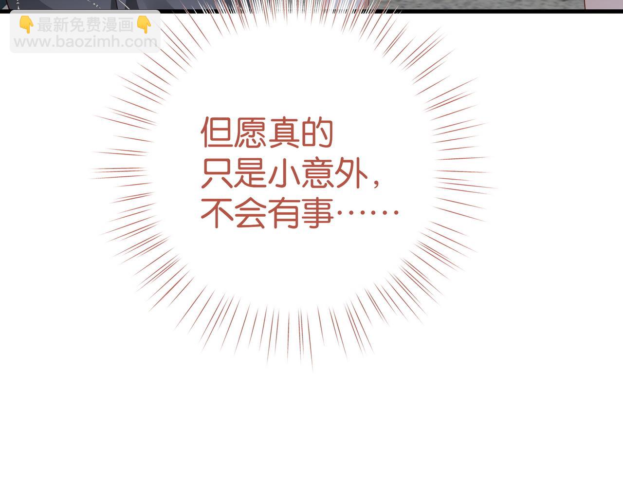 第79话 凋零的野玫瑰(1/4)-第81话
