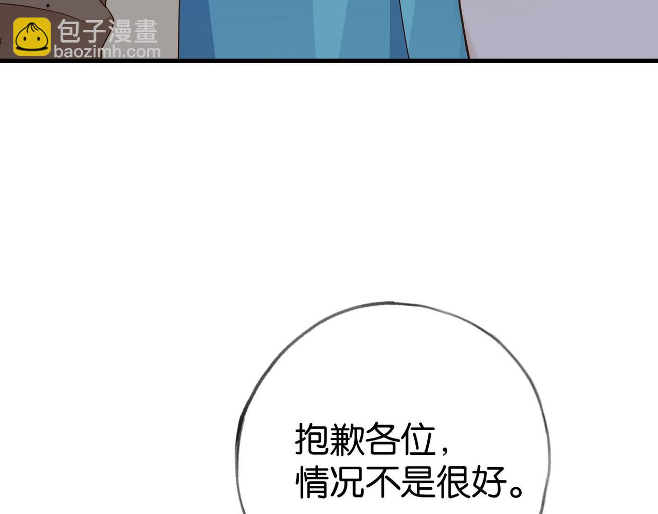 第79话 凋零的野玫瑰(1/4)-第81话