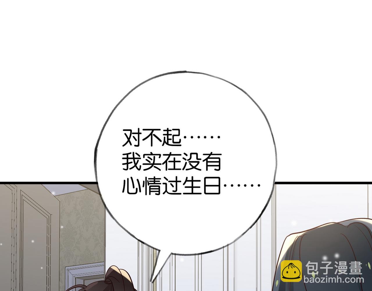 第80话 破碎的白兰地(1/3)-第85话