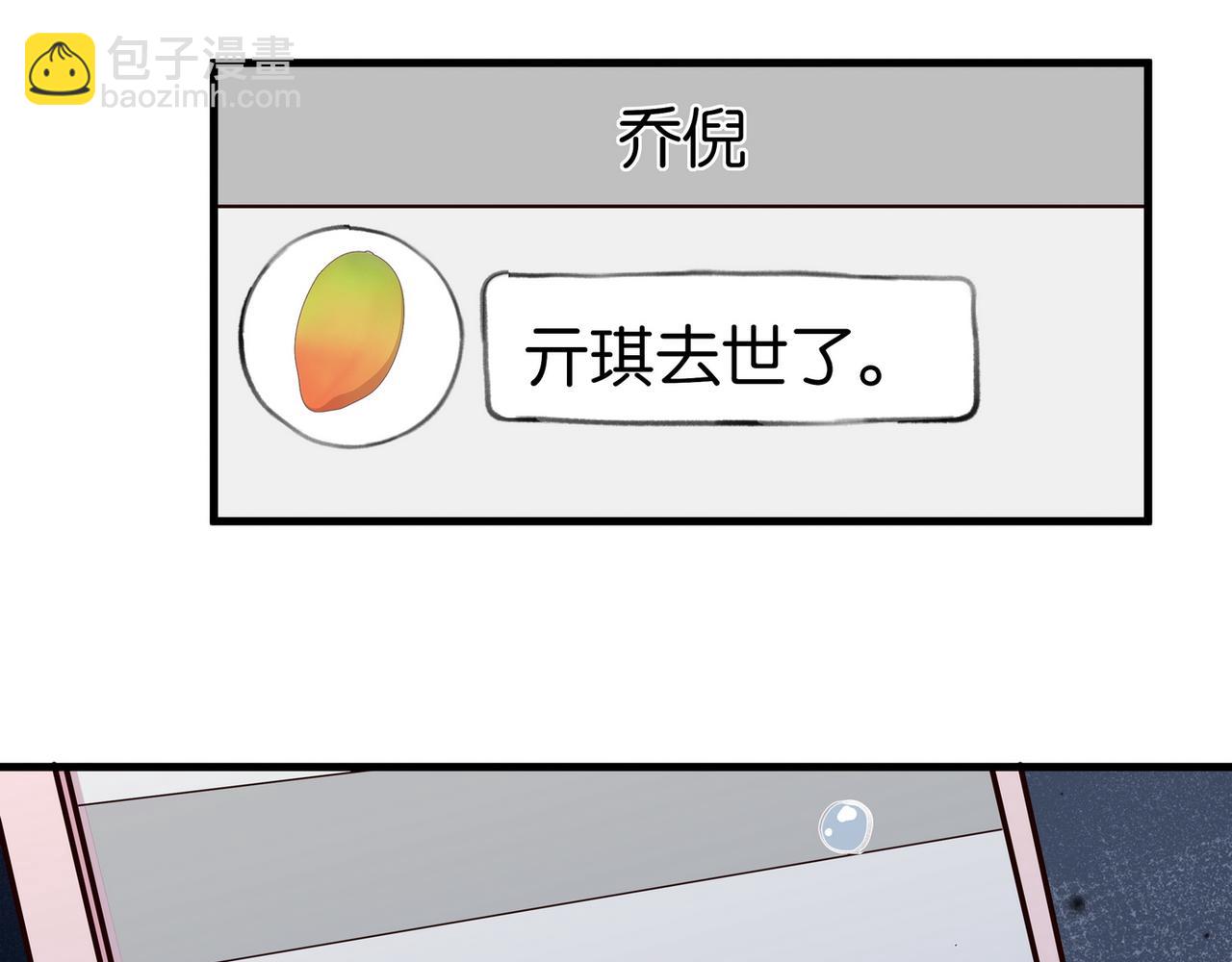 第80话 破碎的白兰地(1/3)-第85话