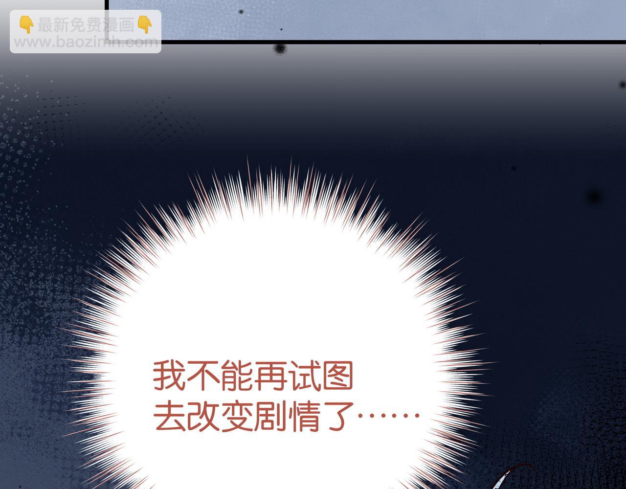 第80话 破碎的白兰地(1/3)-第85话