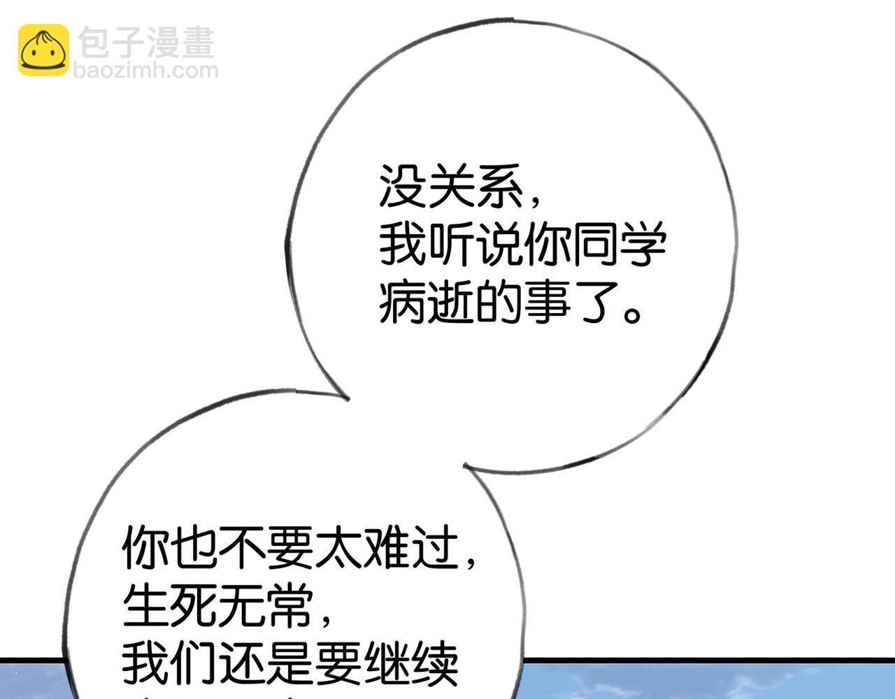 第82话 白月光的坚持(1/3)-第83话