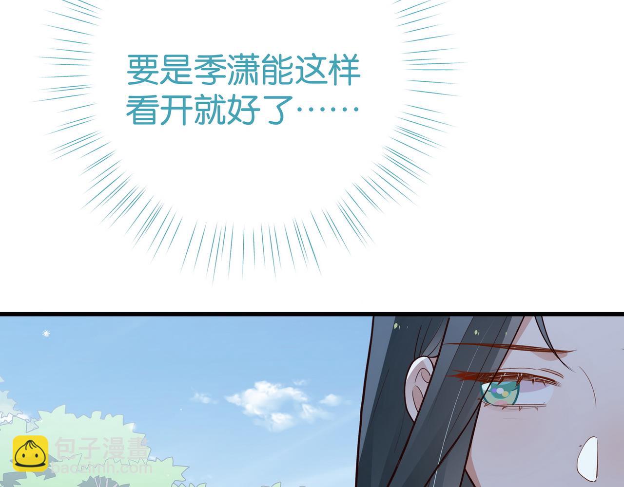 第82话 白月光的坚持(1/3)-第83话