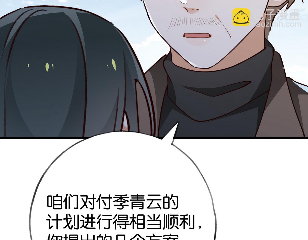 第82话 白月光的坚持(1/3)-第83话