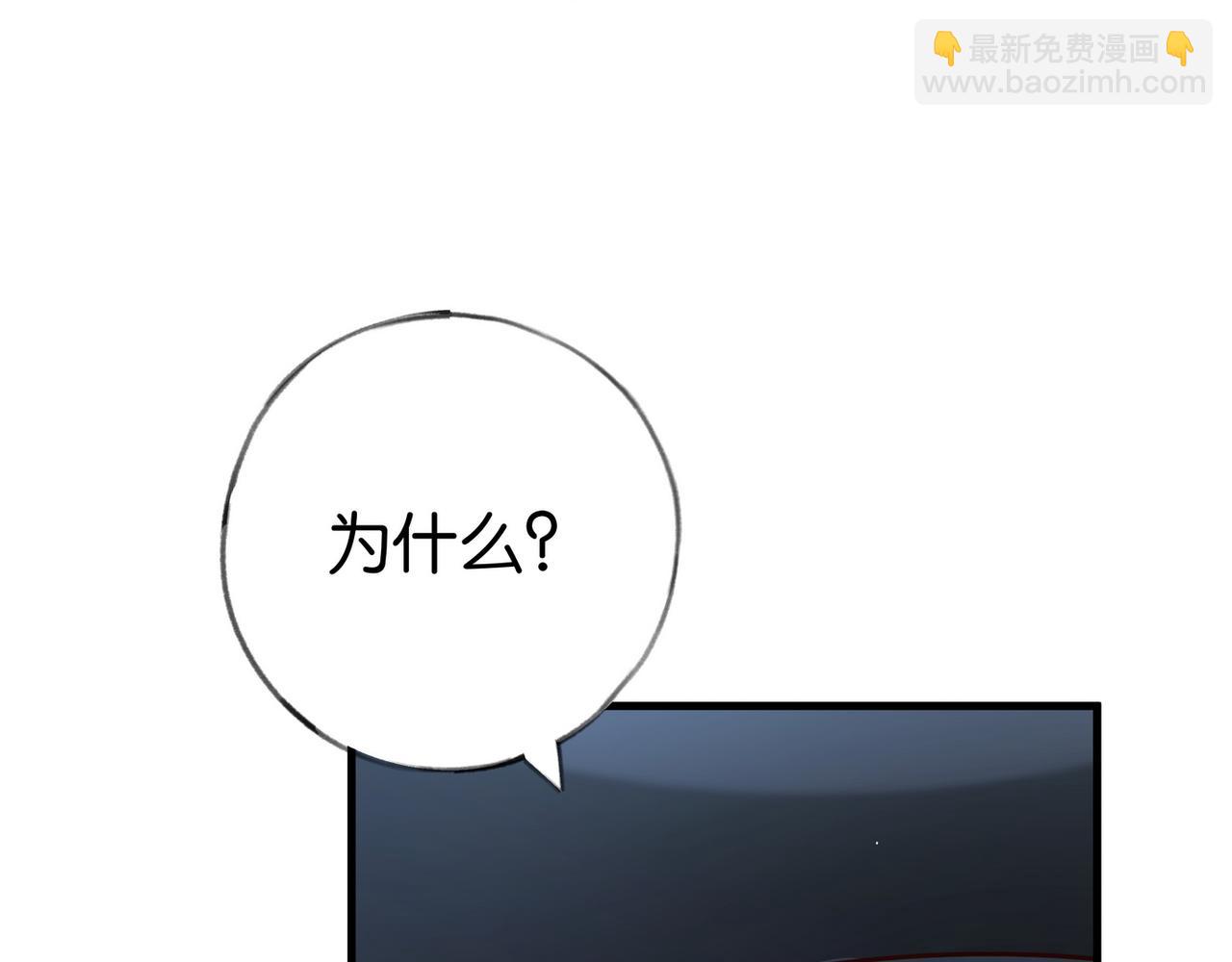 第82话 白月光的坚持(1/3)-第83话