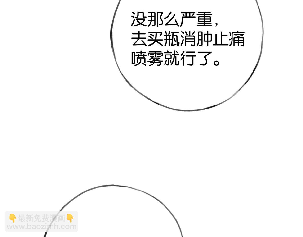 第84话 爆款云南白药(1/3)-第87话