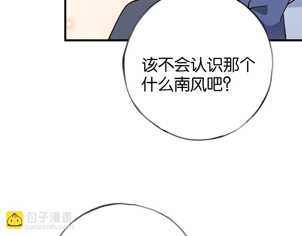 第84话 爆款云南白药(1/3)-第87话