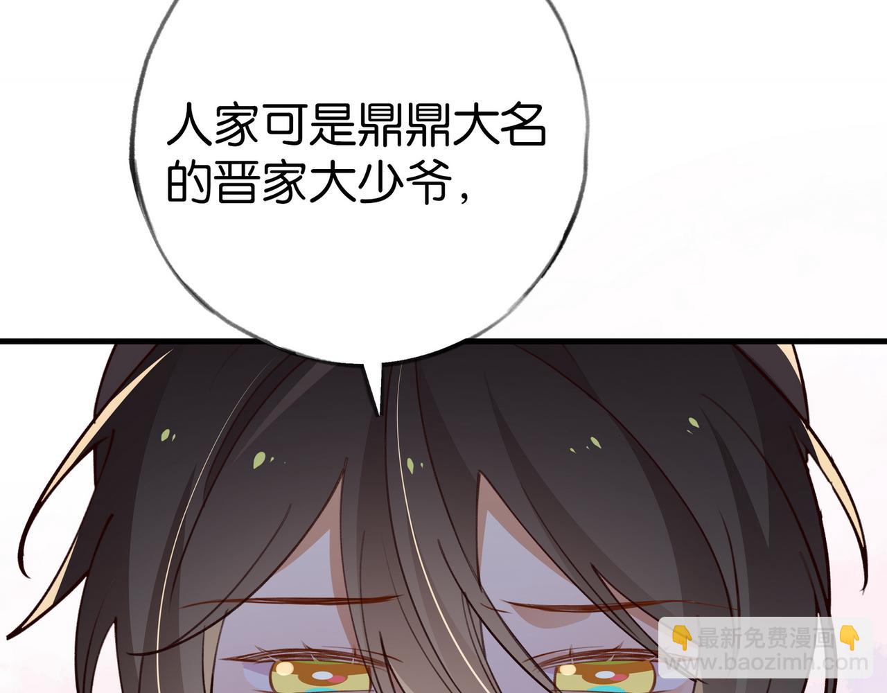 第84话 爆款云南白药(1/3)-第87话