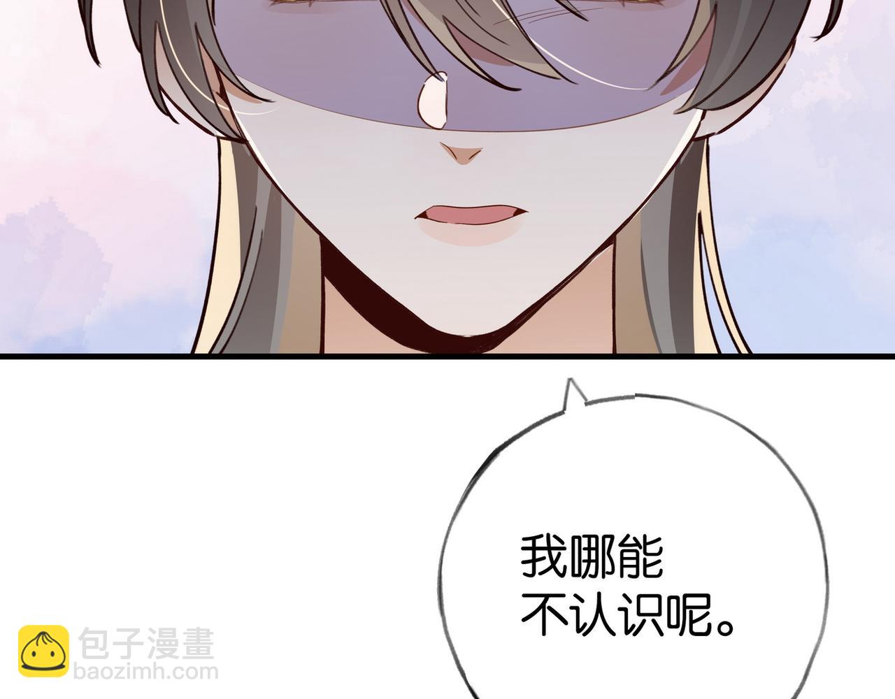 第84话 爆款云南白药(1/3)-第87话