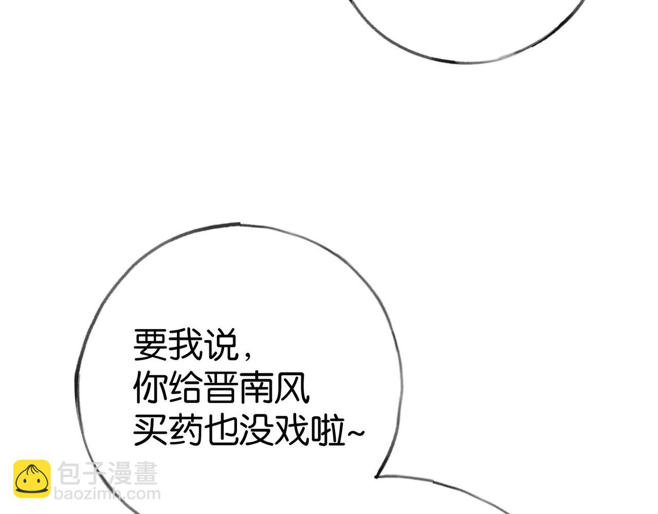 第84话 爆款云南白药(1/3)-第87话