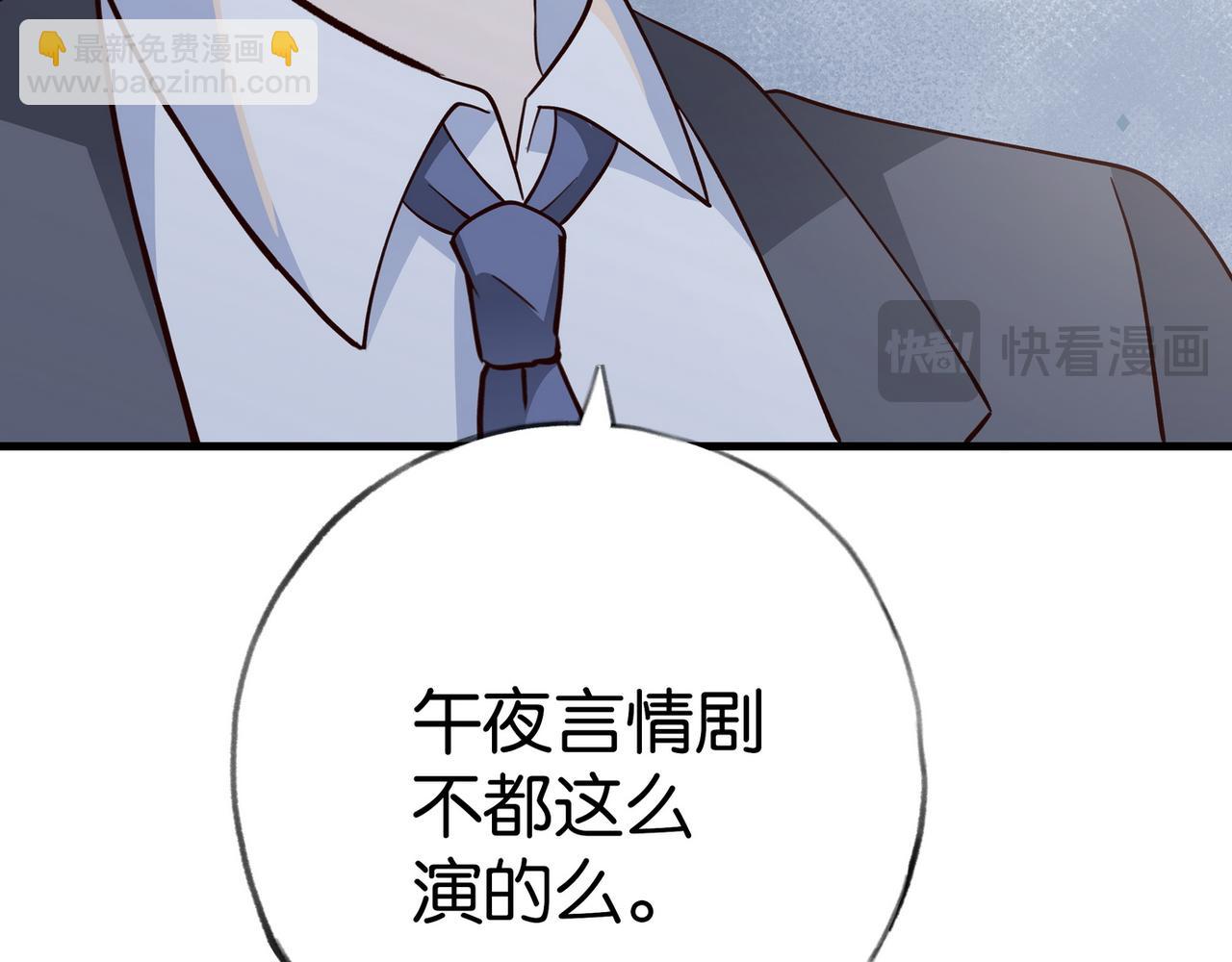 第84话 爆款云南白药(1/3)-第87话