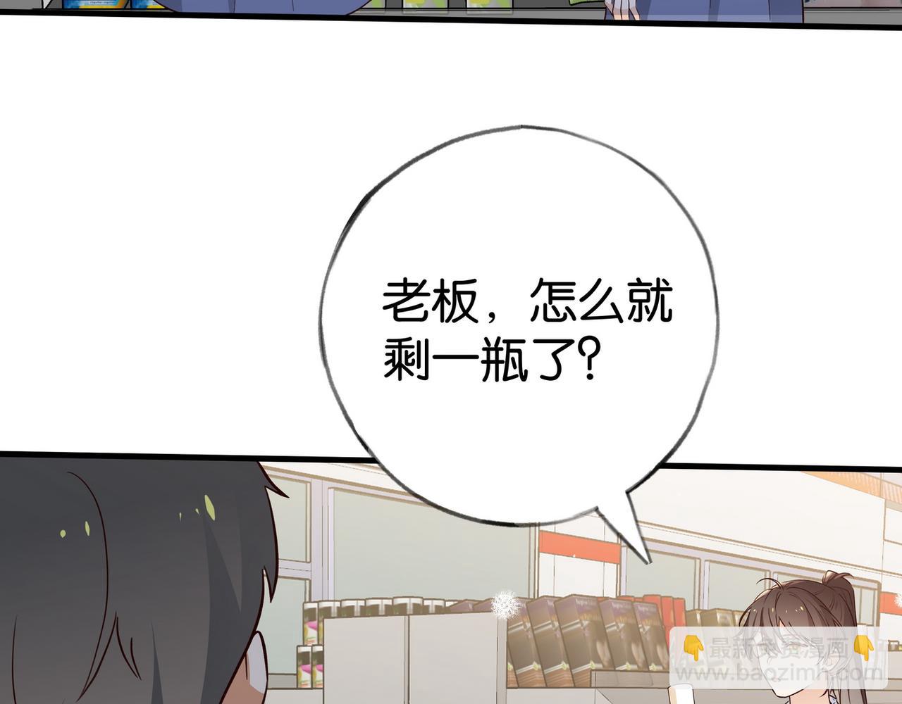第84话 爆款云南白药(1/3)-第87话